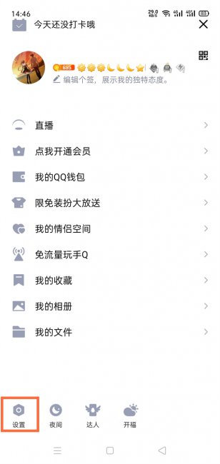 qq号换手机号了登不上去怎么办