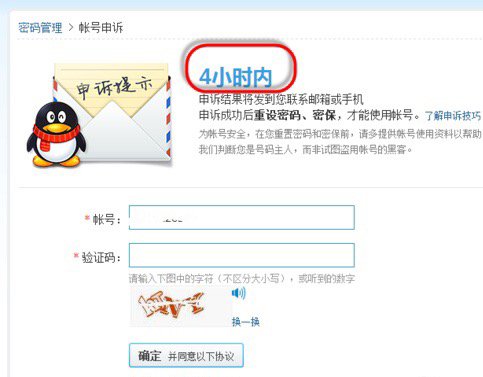 qq号换手机号了登不上去怎么办