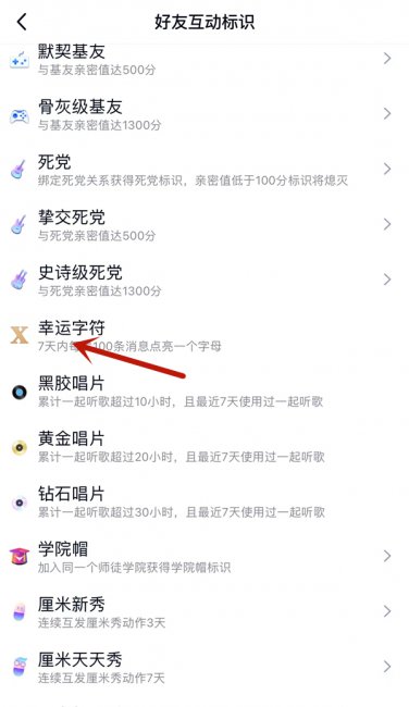 qq幸运字符什么意思