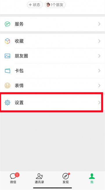 如何创建新的微信号