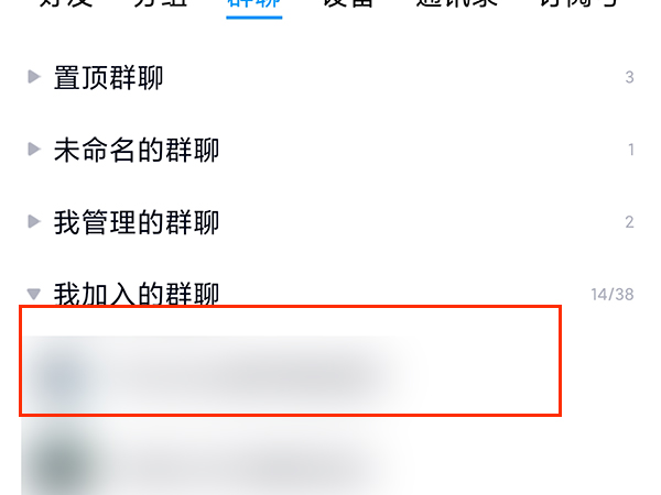 qq如何上传群文件
