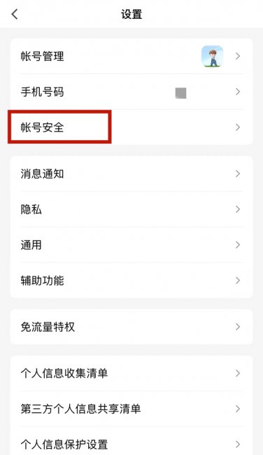 qq怎么锁起来