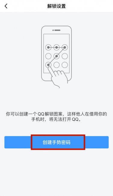 qq怎么锁起来