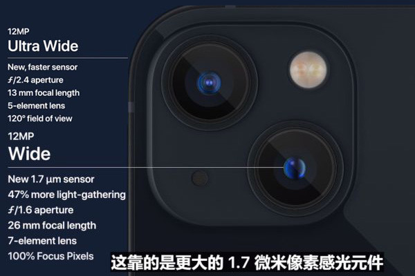 13跟13pro对比尺寸
