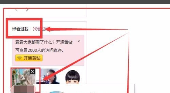 qq好友来源qq空间是什么意思