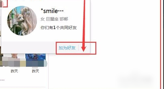 qq好友来源qq空间是什么意思