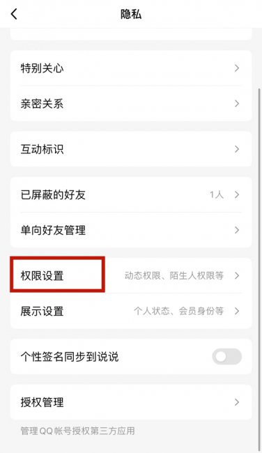 qq拉群怎么不用同意