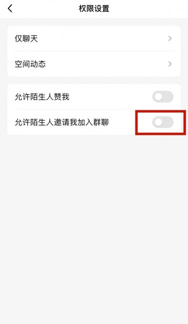 qq拉群怎么不用同意