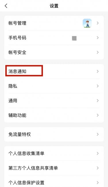 qq提示音开了但是不响