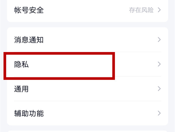 qq在线状态怎么不显示Wi-Fi