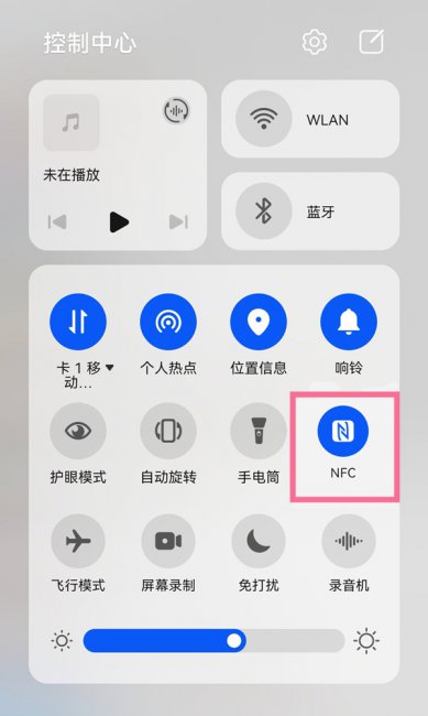 华为nova7nfc在哪里打开