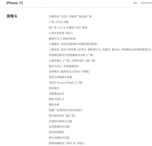 13像素多少万