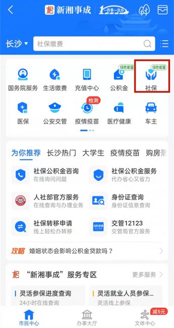 怎样在支付宝上查社保缴费情况
