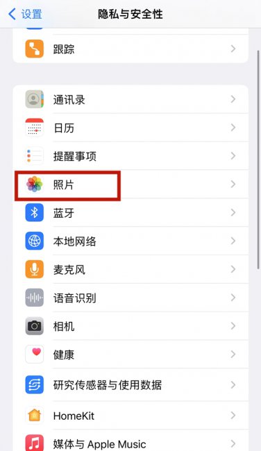 qq无法访问手机相册权限