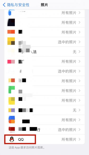 qq无法访问手机相册权限