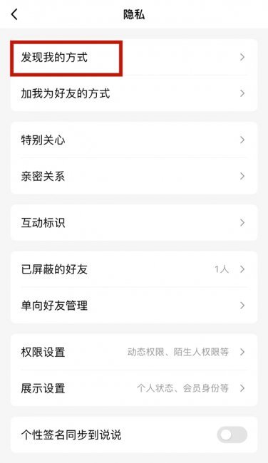 qq条件查找怎么关闭