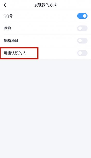 qq条件查找怎么关闭