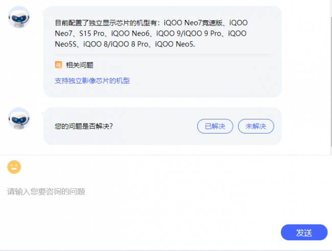 iqoo10有独显芯片吗?