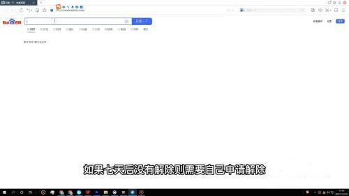 qq号被暂时冻结多少天自动解冻