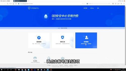 qq号被暂时冻结多少天自动解冻
