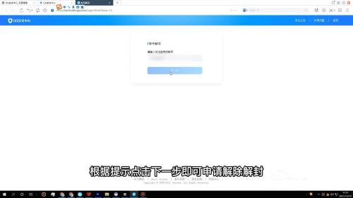 qq号被暂时冻结多少天自动解冻
