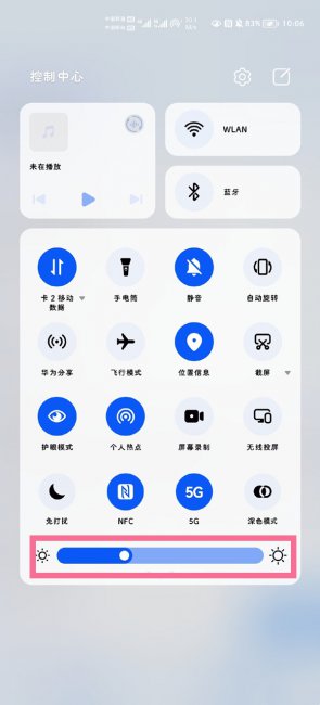 华为mate40pro怎么调亮度