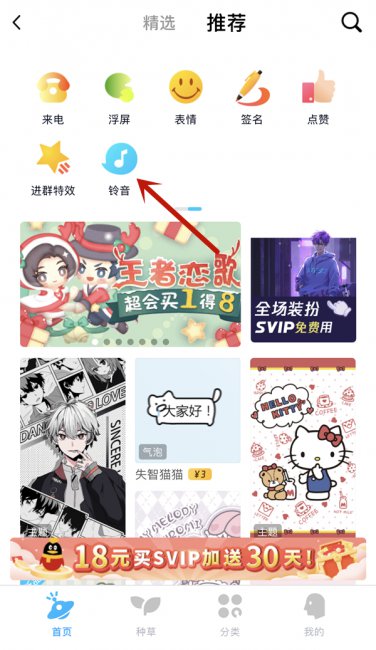 qq来电铃声能自定义吗
