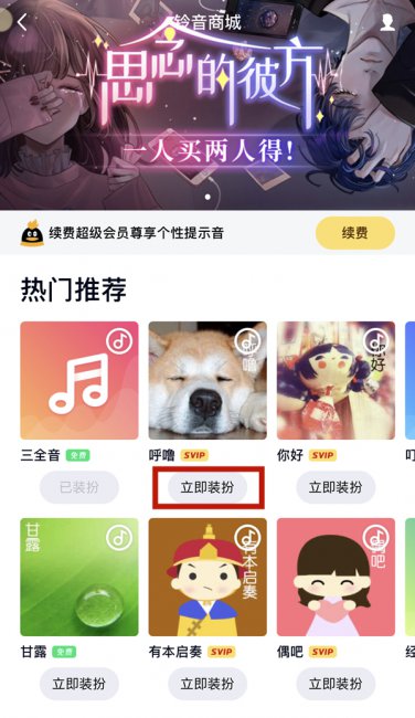 qq来电铃声能自定义吗