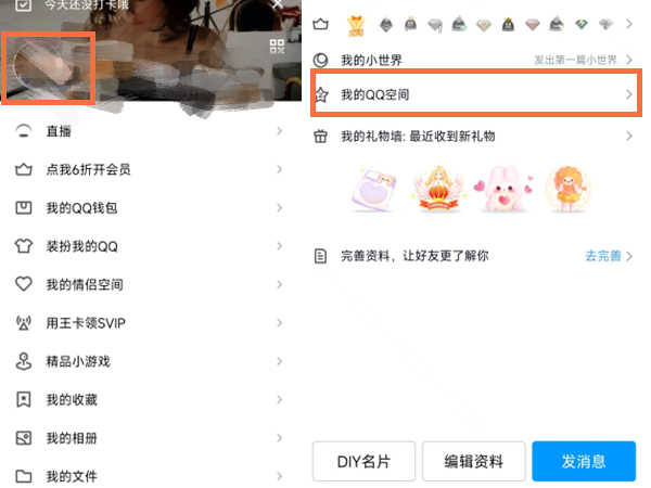qq定时说说怎么修改
