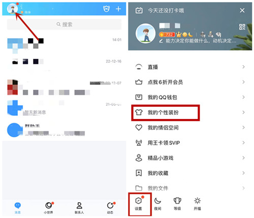 qq字体怎么改成楷体字