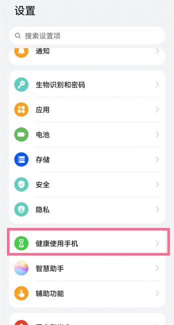 华为手机怎么关闭青少年模式