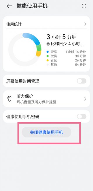 华为手机怎么关闭青少年模式