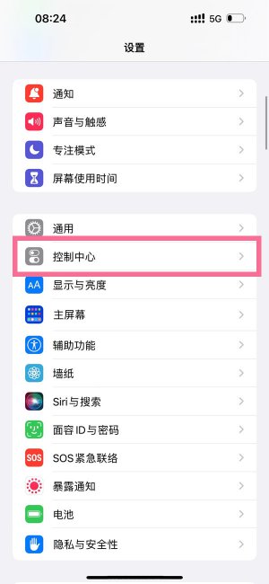 iphone12怎么录屏