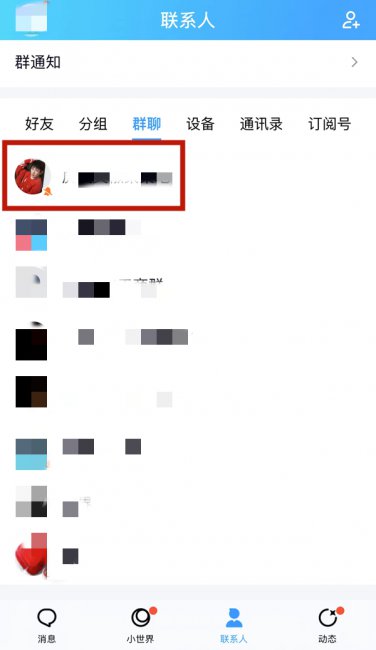 qq怎么给头衔