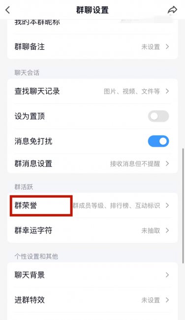 qq怎么给头衔