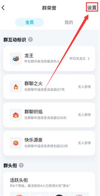qq怎么给头衔