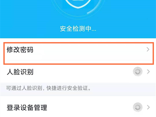 qq密码改了王者荣耀还能登录上吗
