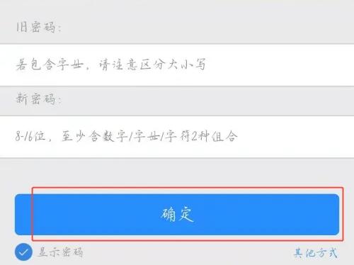 qq密码改了王者荣耀还能登录上吗
