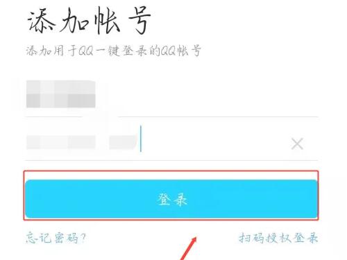 qq密码改了王者荣耀还能登录上吗