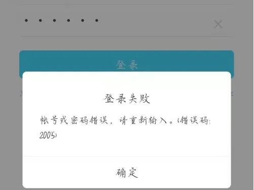 qq密码改了王者荣耀还能登录上吗