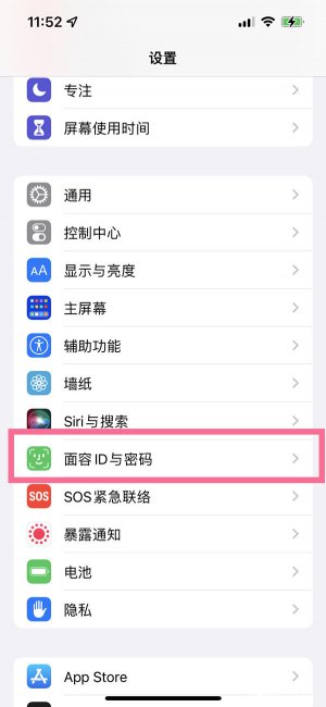 iphone口罩面容解锁