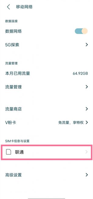 iqooneo5怎么开启5g网络