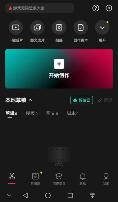 剪映速度在哪里调