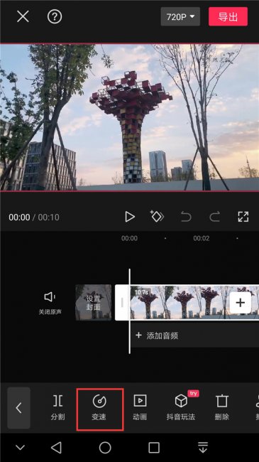 剪映速度在哪里调