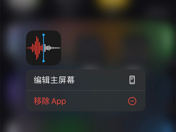 iphone一键开启录音