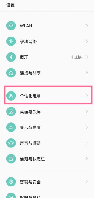 OPPO手机桌面图标没有文字