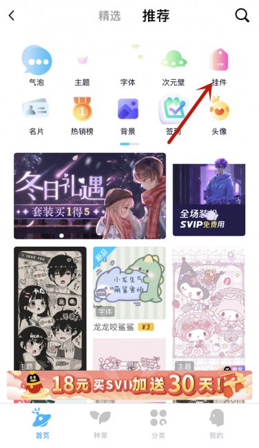 qq挂件免费的有哪些