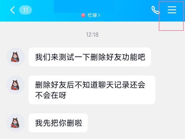 qq屏蔽了对方 对方发消息会有什么提示吗