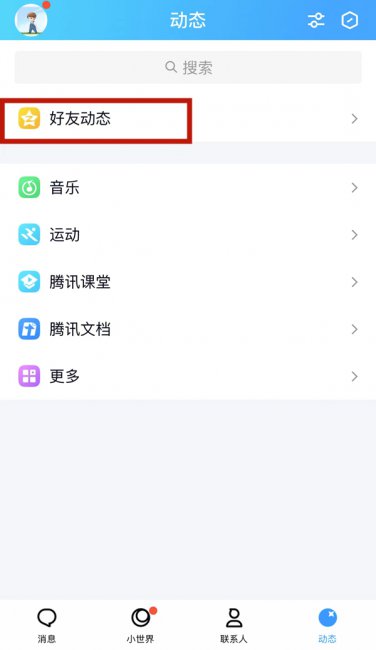 qq怎么置顶说说