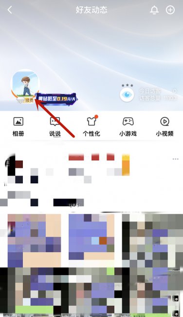 qq怎么置顶说说